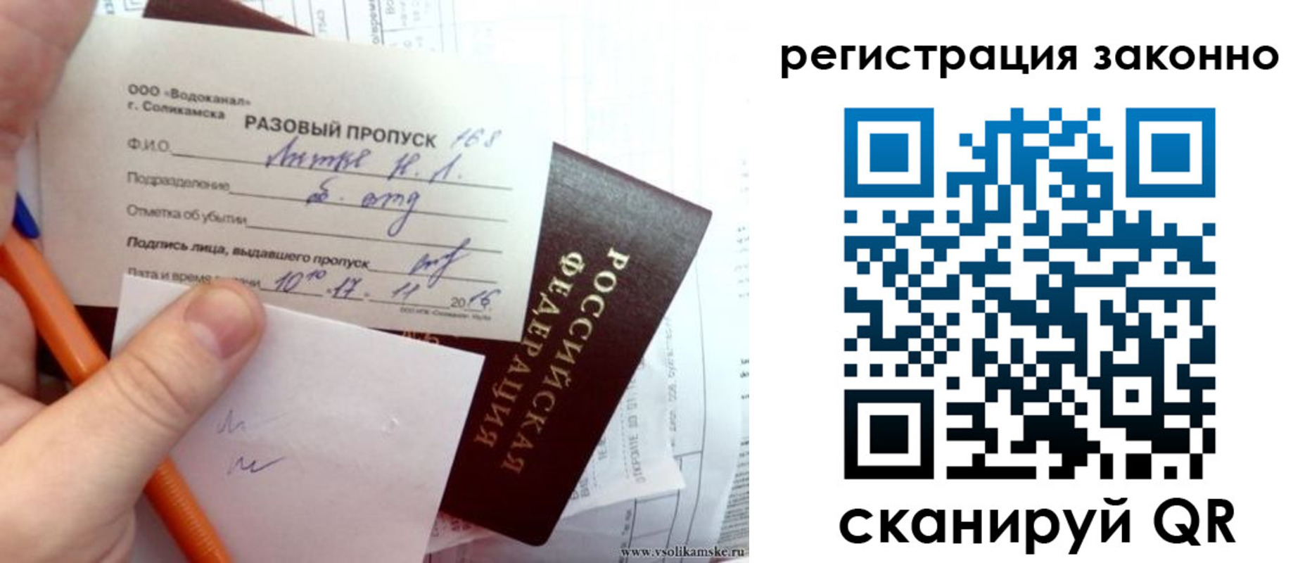 прописка иностранных граждан в Камышине