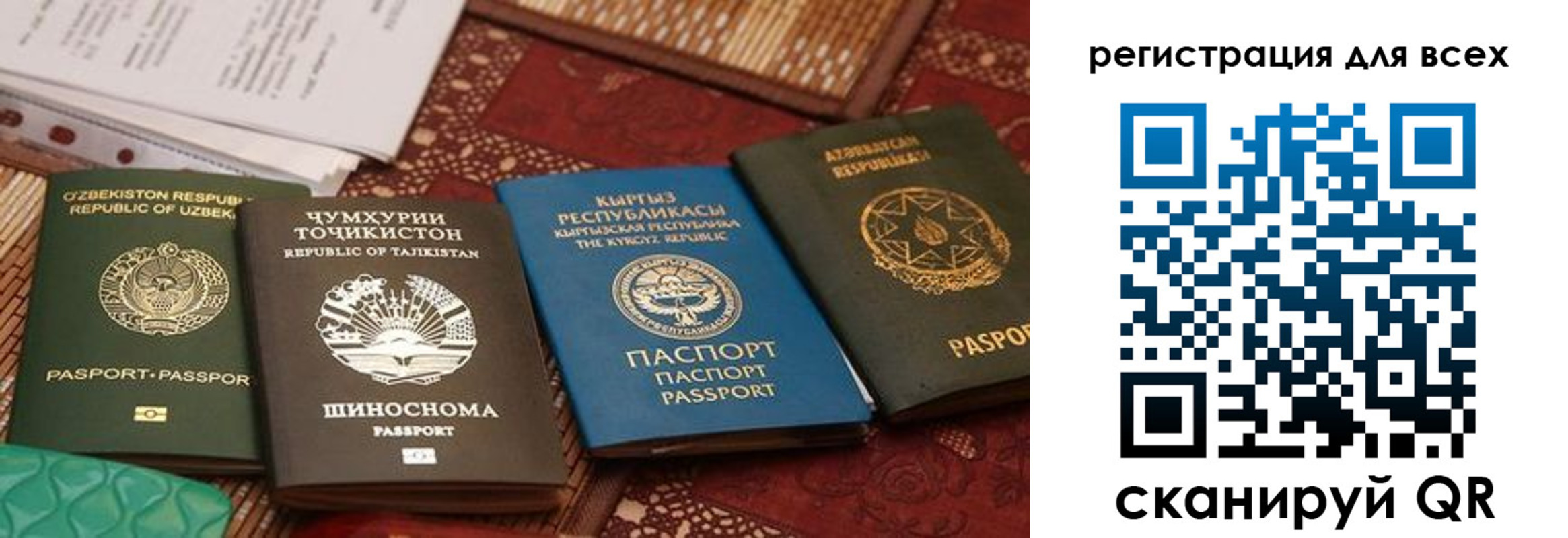 прописка для военкомата в Камышине